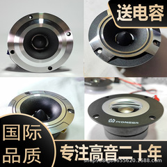 先駆者4インチダブル磁気高音スピーカー発熱糸膜家庭音響スピーカー専用KTV高音スピーカー