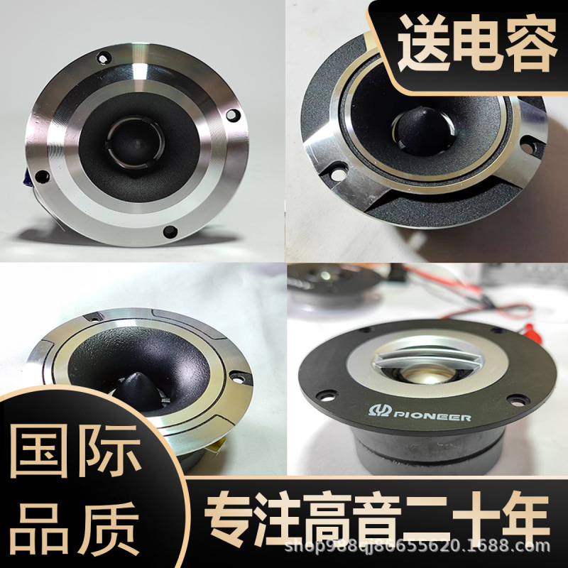 先駆者4インチダブル磁気高音スピーカー発熱糸膜家庭音響スピーカー専用KTV高音スピーカー|undefined