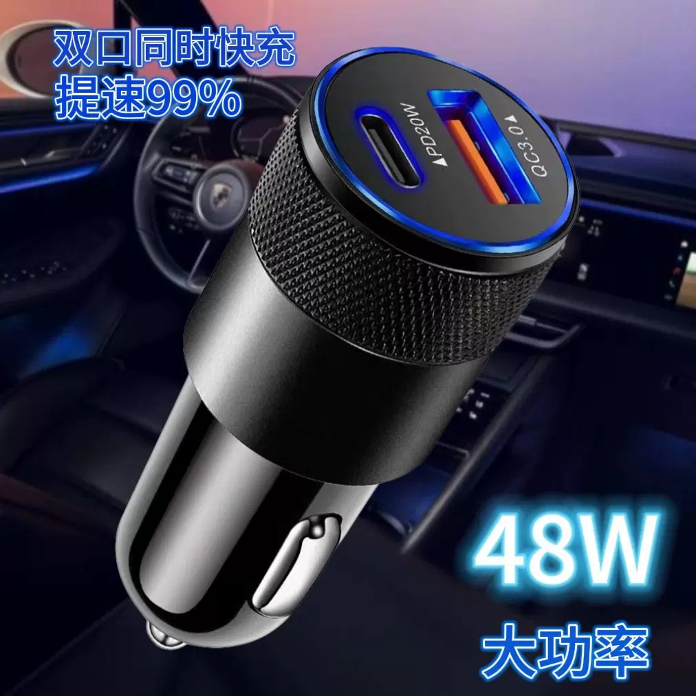 小钢炮48W车载充电器适用苹果华为手机一拖二车充头点烟器转换