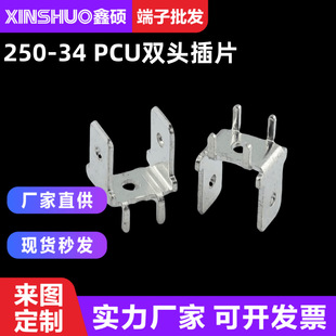 250-34�p�^��Ƭ PCU���_�~��Ƭ�����Ƭ�Ӳ����·�����Ƭ