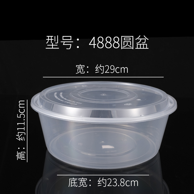 长方形一次性餐盒塑料外卖打包盒子大号透明餐具快餐圆形饭盒带盖|undefined