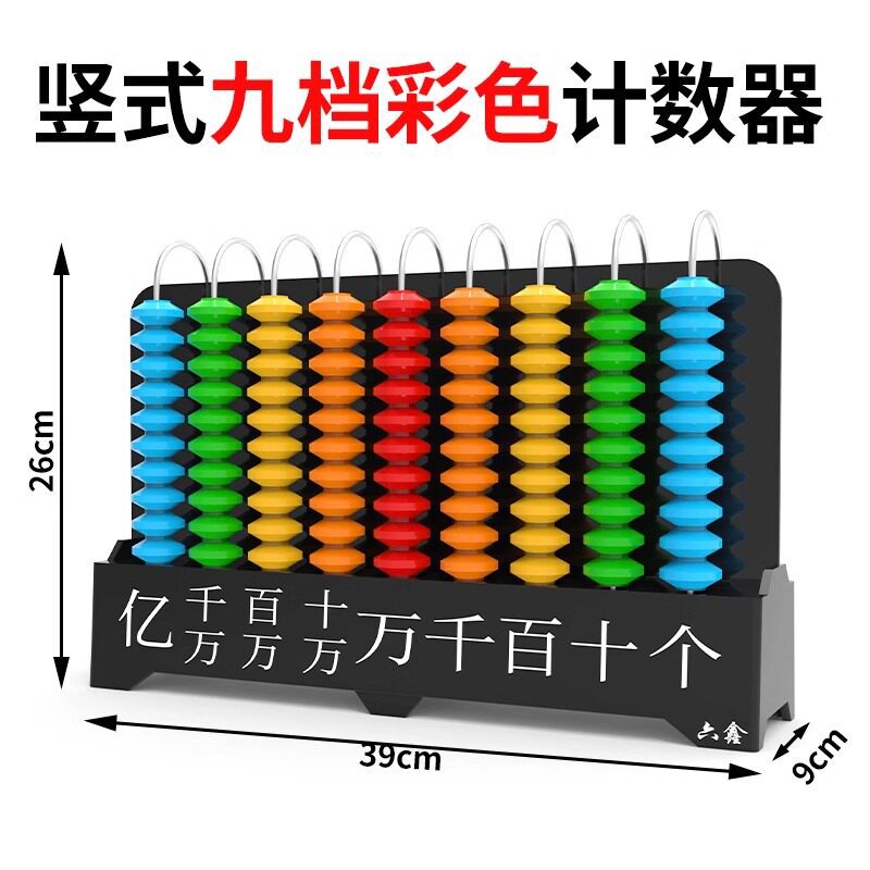 Nine-level color counter (for large teachers)