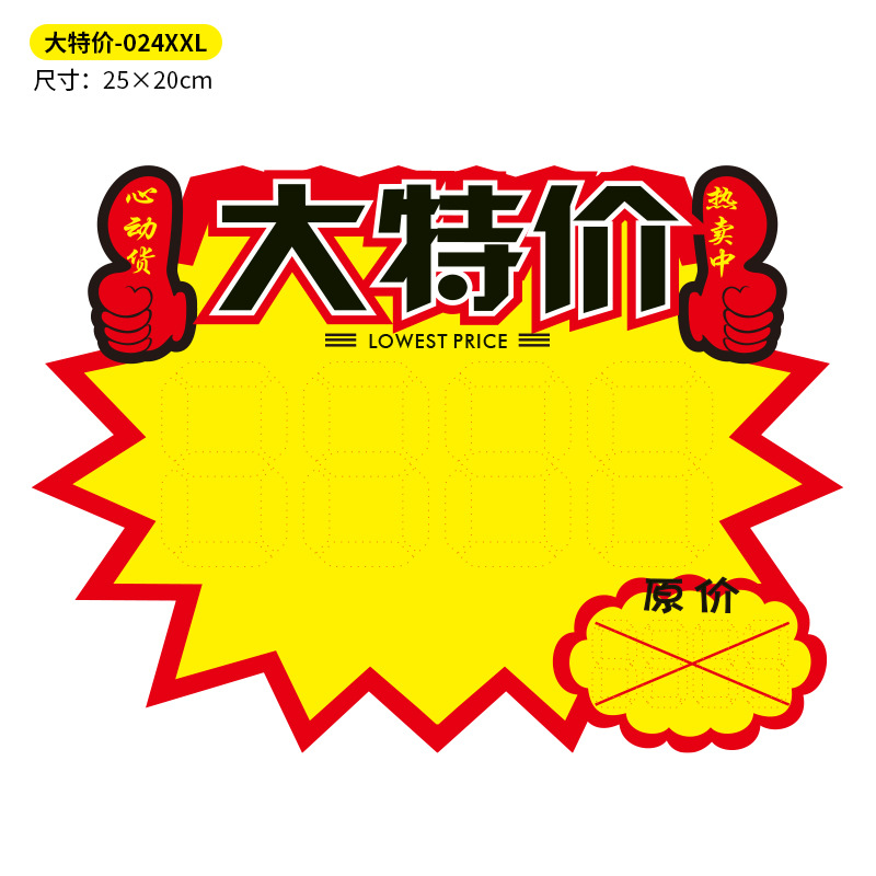 (10팩) 특가-024XXL 특대형 (25×20cm)