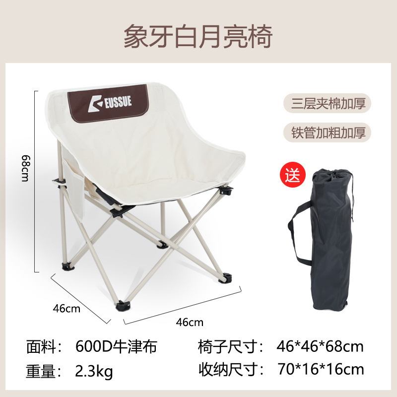 달 의자 화이트 대형