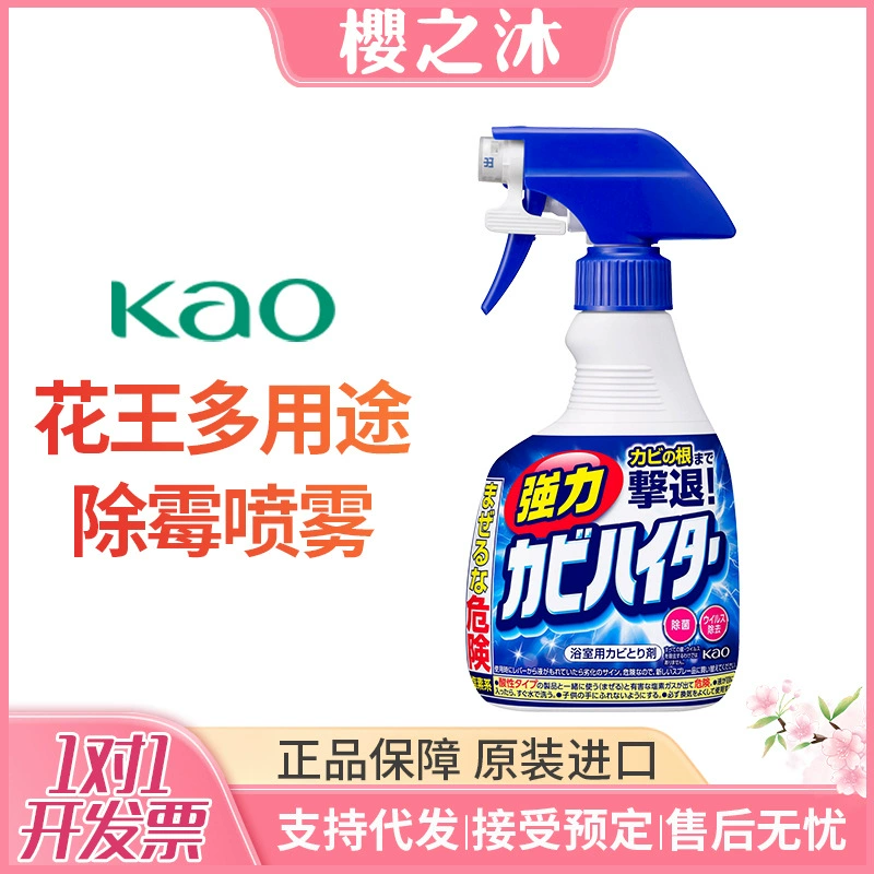 Японский спрей Kao для удаления плесени в ванной, мощное пенное средство для очистки стен, плитки и клейких полос в ванной комнате.