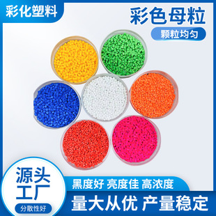 ��ɫĸ�� ��ɫ�S��ɫĸ ԭ��ABS PC PS PP PEע�� ��Ĥ �z�����z