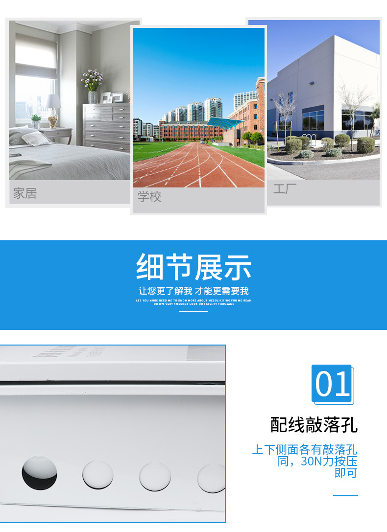 弱电箱详情_05