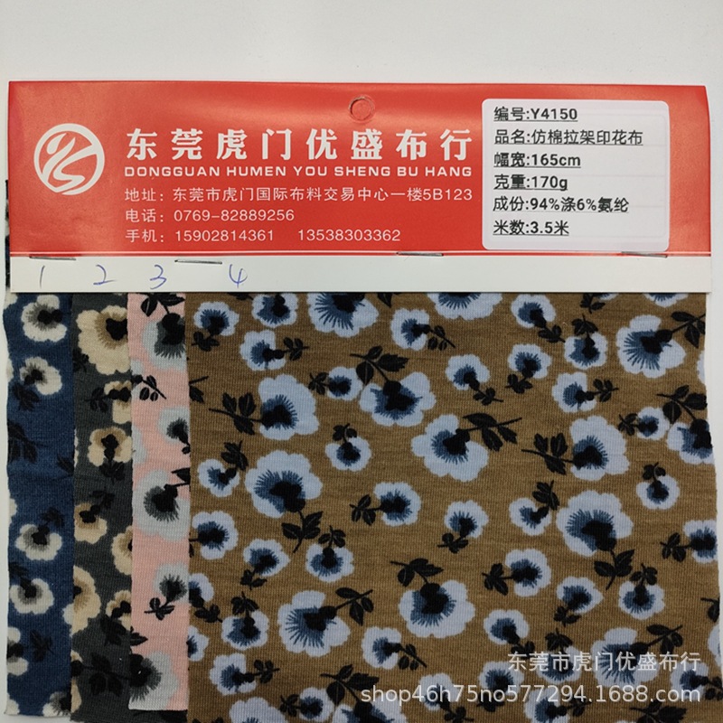 32支涤单面汗布针织印花布 170g仿棉拉架印小花朵 发带连衣裙面料