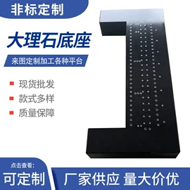 平板;其他量具;花岗岩量具