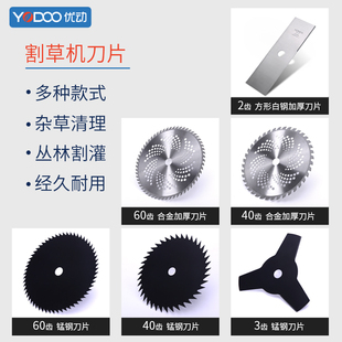 Lawn Mower Gasoline Electric Blade Straight 2 Teeth 3 Teeth 40 Teeth 60 Teeth Alloy Manganese Steel Alloy Blade Garden Accessories