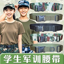 男女迷彩对扣尼龙腰带塑料扣战术工装多色军训青少年高中生松紧带