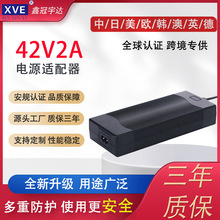 定制充电器42V2A电动工具扫地机器人手持吸尘器85W电池充电器厂家