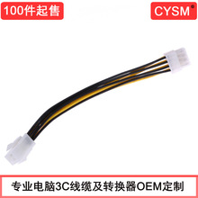 CYSM  CPU����D�Ӿ� 4Pin�D8Pin�Դ��P4�DP8�Դ�D�Ӿ���X����