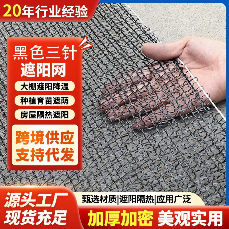 Черная трехигольчатая посадка овощей в теплице