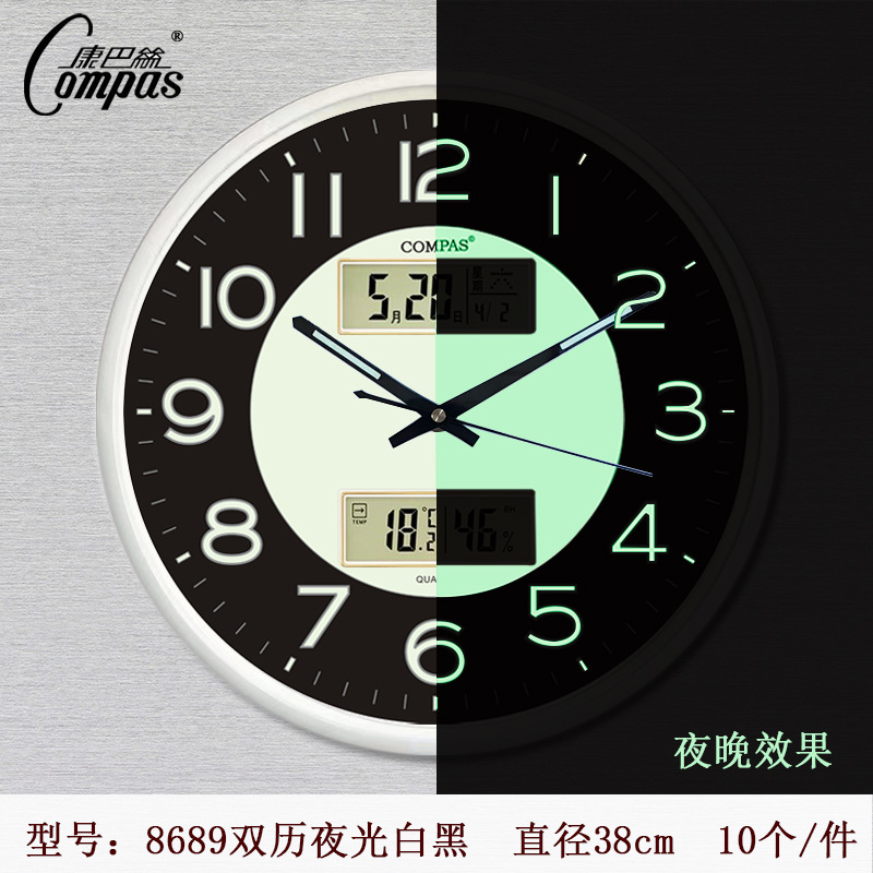 화이트 & 블랙 듀얼 캘린더 야광 15inch