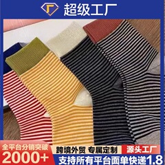 氛围感秋冬中筒暖色撞色罗口条纹女袜子复古休闲百搭个性堆堆棉袜