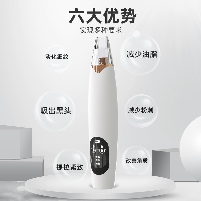 メーカー卸売り電動携帯家庭用美容器毛穴クリーナー黒頭吸引器黒頭にきび神器|undefined