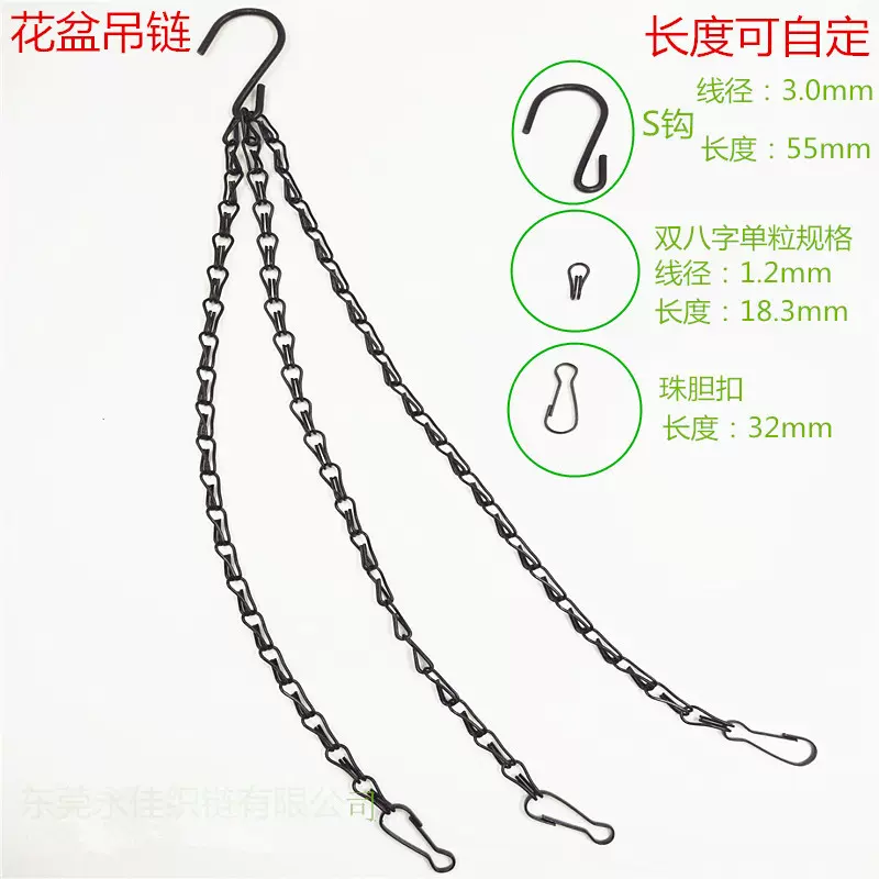 花盆吊链吊花蓝链黑色三条一组双八字链吊盆链吊灯链挂链