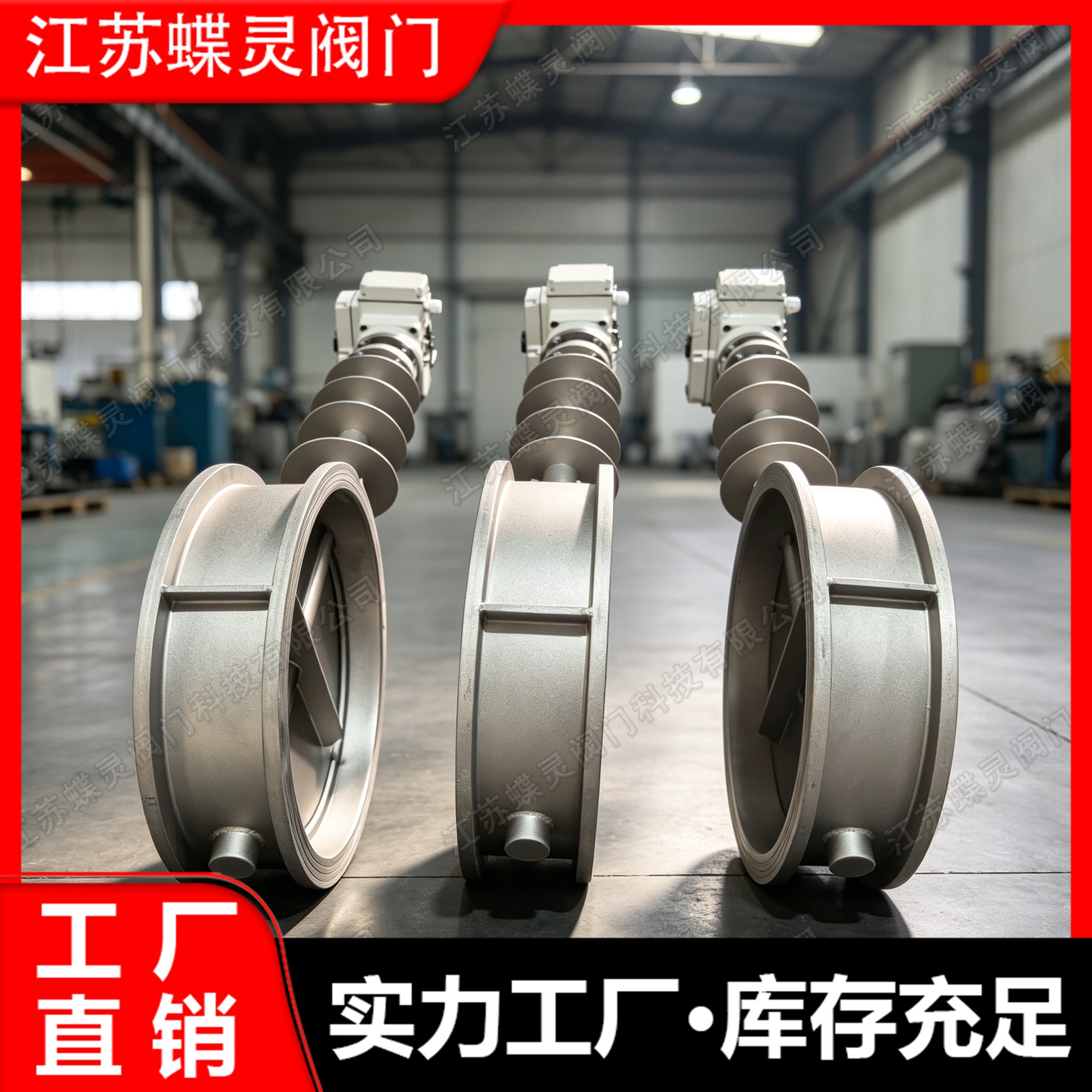 DN600 电动焊接烟气蝶阀D961W-6P除尘系统调风阀焊接式管道通风门