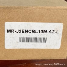 ���� MR-J3ENCBL10M-A2-L �ŷ�������ȫ��ԭ�b��Ʒ �h�r����