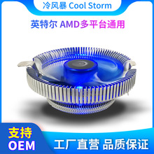��Xɢ�����B��ɢ������ƽ̨ͨ��CPUɢ���L��LGA115/1200/775