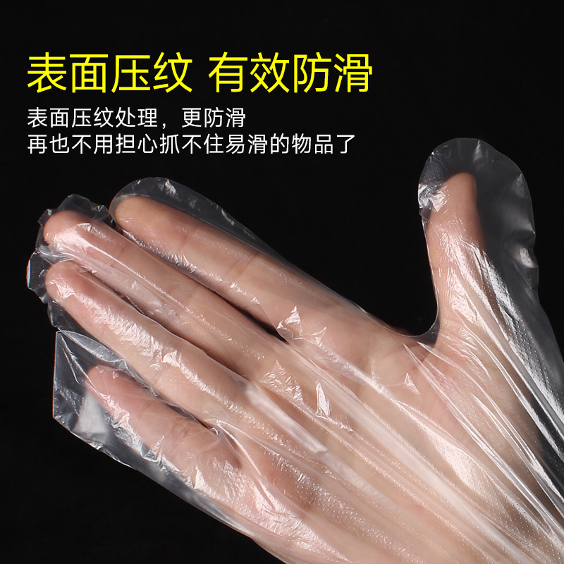 Food-grade disposable gloves for eating takeout crayfish transparent household extended PE film gloves