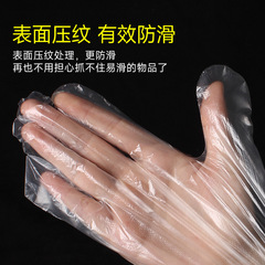Food-grade disposable gloves for eating takeout crayfish transparent household extended PE film gloves