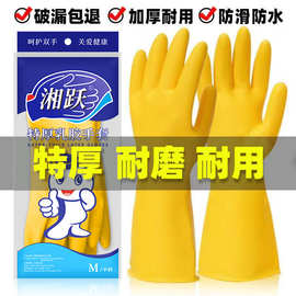加厚橡胶乳胶手套女耐用洗碗家务清洁劳保胶皮防水耐用耐磨包邮