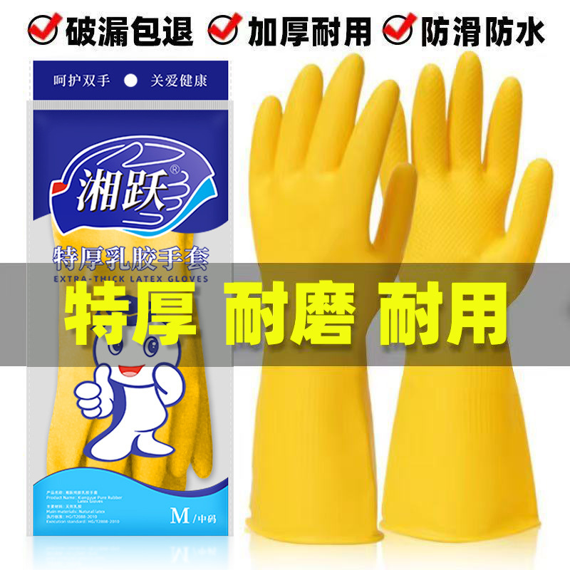 Thickened Rubber Latex Gloves for Women, Durable for Dishwashing, Household Cleaning, Labor Protection, Waterproof, Wear-Resistant, Free Shipping