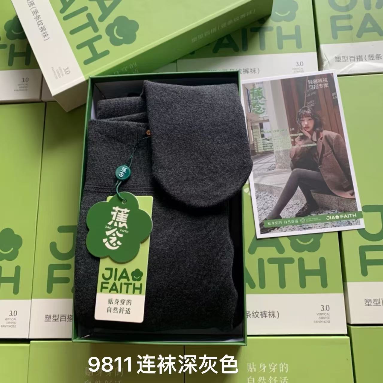 9811 stockings dark gray 300g