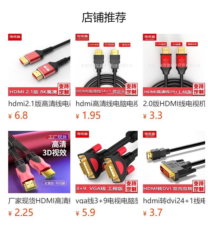 预览状态下无法点击,发布后,可点击跳转到对应的商品页面