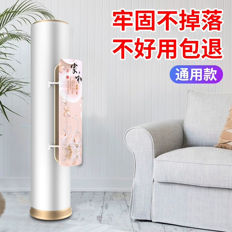 Вертикальный кондиционер ветрозащитный щиток цилиндрического типа шкафа с защитой от прямого выдувания воздуха дефлекторный шкаф машина направляющая холодного воздуха ветрозащитный экран