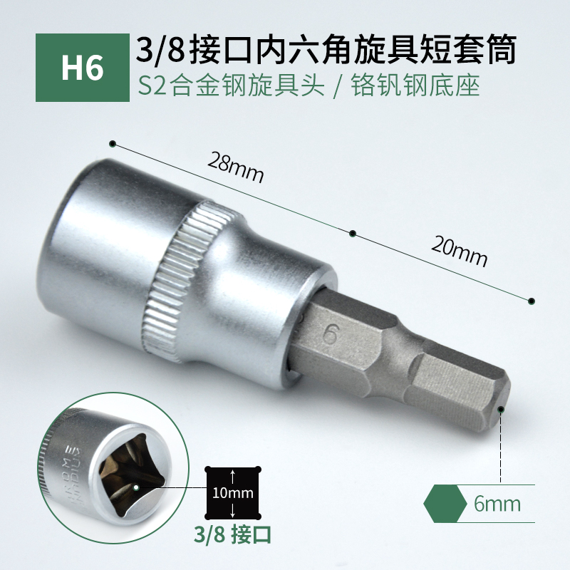 3 / 8 Fly Hex Socket S2 Flore T30 Cross Ratchet Torsion Wrench Head H3 - 10MM