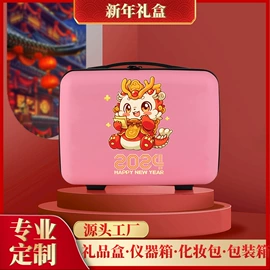 旅行箱;礼品盒;化妆包