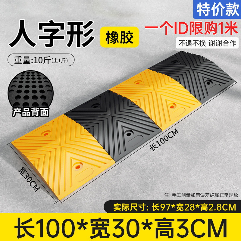 고무 과속방지턱 [특가]