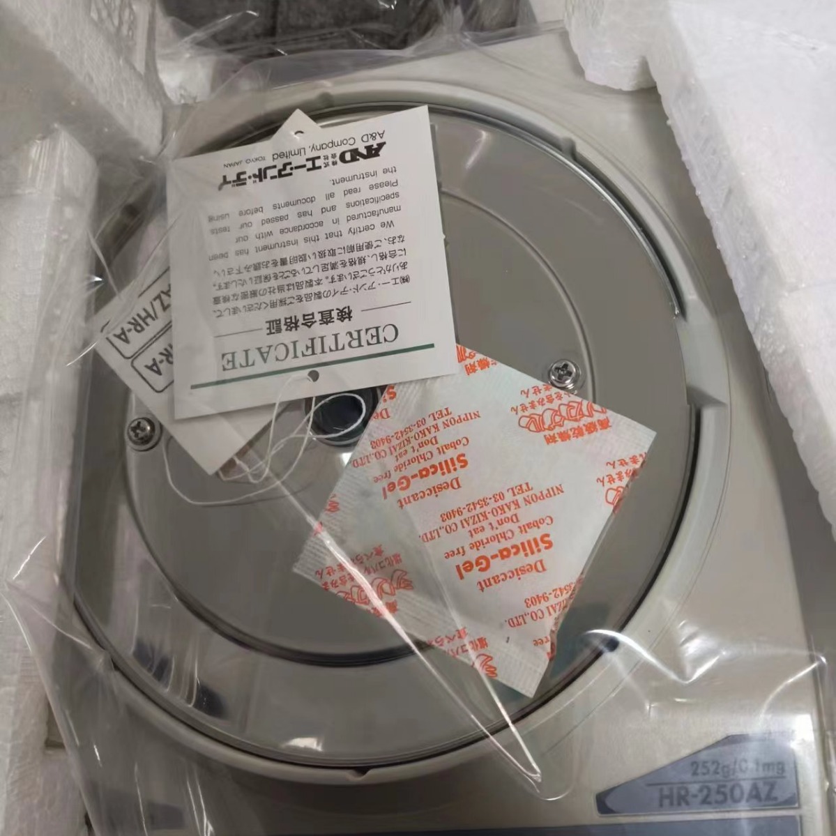 日本AND爱安德 分析仪器电子天平HR-250