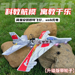 子供の組み合わせ玩具電動戦闘機無人機81192手投げ旋回飛行機公園広場露店