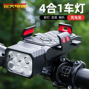 New Bicycle Light Four-In-One Headlight Mountain Bike Horn Light Mobile Phone Holder Power Bank Lighting Riding Equipment