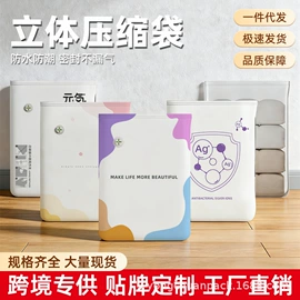 真空压缩袋;收纳箱;衣物防尘罩