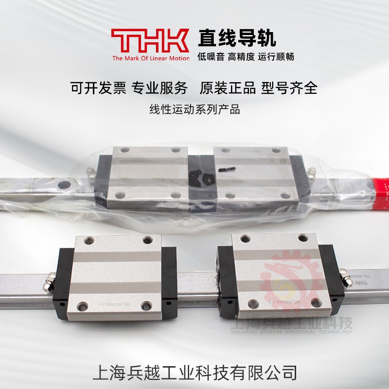 THK进口直线导轨滑块SHS15/20/25/30/35/45/55C/LC/R/LR/V/LV价优