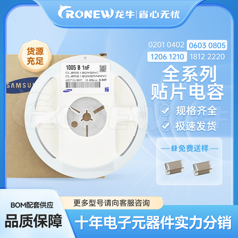 贴片电容 0402 104K 16V X7R CL10B104KO5NNNC 现货供应