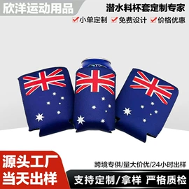 杯套/壶套/保温套;其他酒水包装;其他球类用品