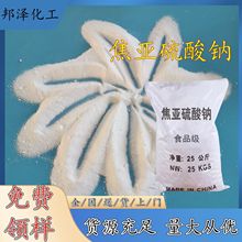 �S��ֱ��ʳƷ�����������c 96.5����Ư��ˮ�����r����Na2S2O5