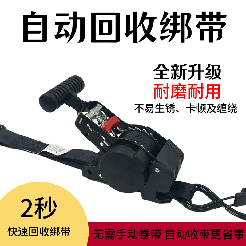 【Factory Direct Sales】Automatic Retractable Tensioner Amazon Bestseller Car Cargo Transport Fastening Strap 【Factory Direct Sales】Automatic Retractable Tensioner Amazon Bestseller Car Cargo Transport Fastening Strap