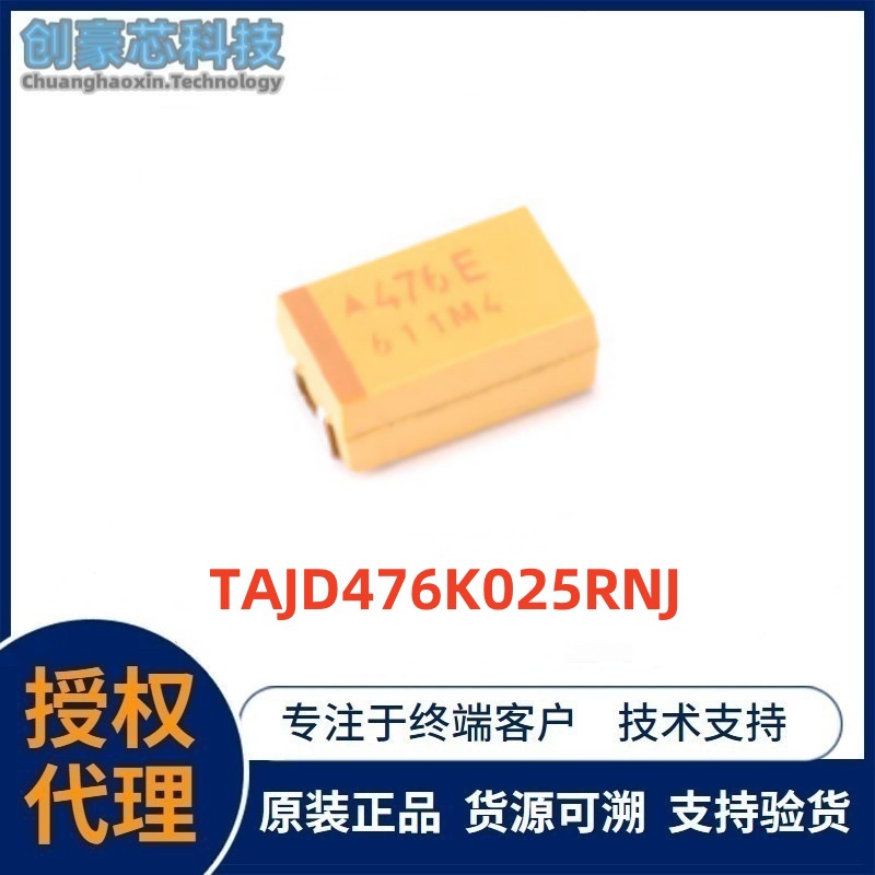TAJD476K025RNJ 贴片钽电容25V 47UF ±10% AVX 封装7343最新批次