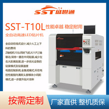 盛世通led显示屏 贴标机高精度smt贴片机设备贴片生产线 送飞达车