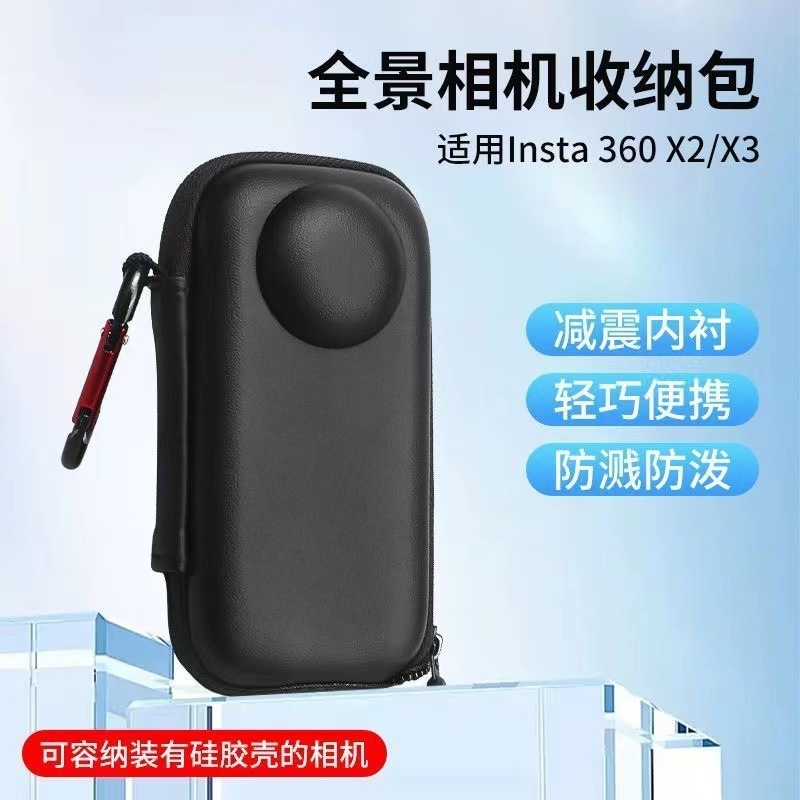Shadowstone Insta360X4 収納バッグ ハードシェル 落下防止 X3/X2 開口部 ブラケット本体保護ボックス カメラ付き|undefined