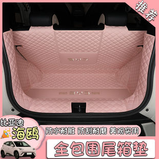 Suitable for 25 Byd Seagull Trunk Mats, Special Car Trunk Mats for Seagull Modification Decoration