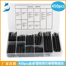 450pcs盒装 开口定位弹性销 空心圆柱销定位销轴销钉 弹簧销