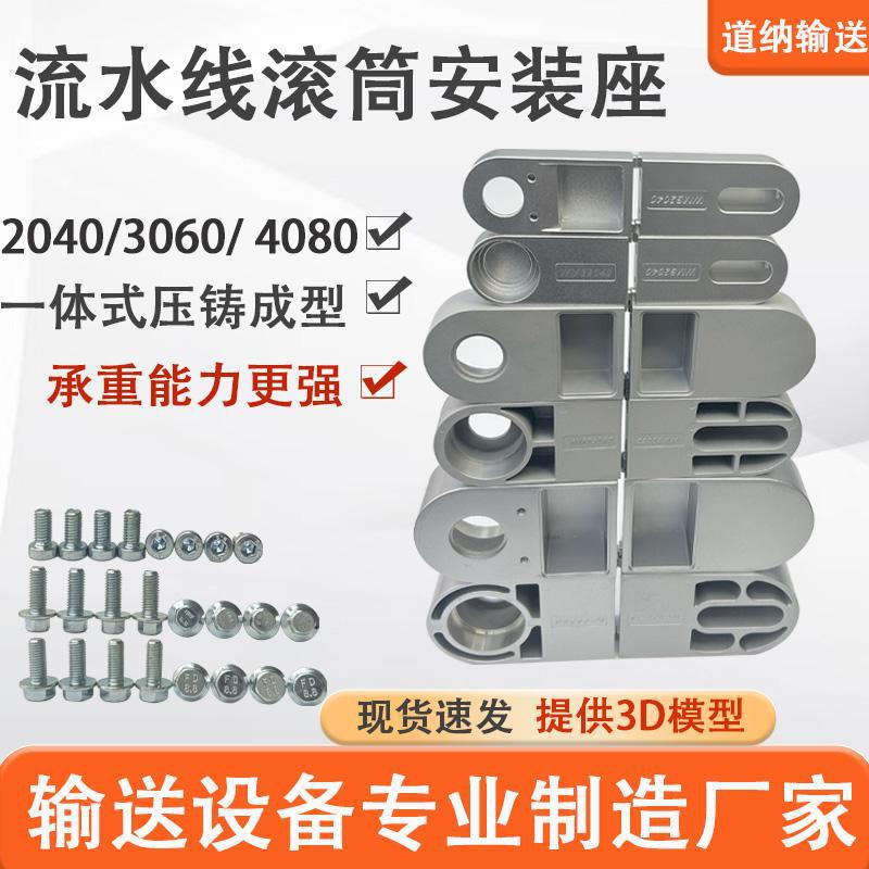 配件3060铝座输送机传送带滚筒4080张紧固定座2040机头机尾